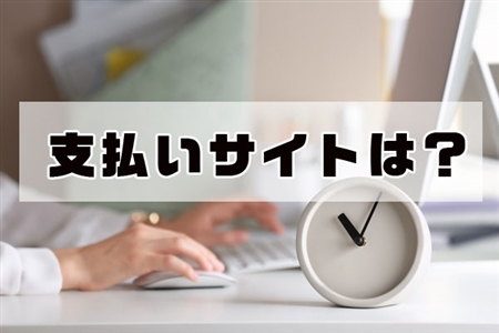 フリーランススタンダード